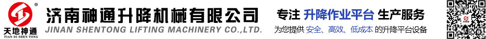 山東省濟(jì)寧市同力機(jī)械股份有限公司