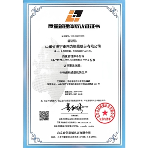 質(zhì)量管理體系認(rèn)證證書(shū)